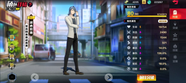 一拳超人正义执行ssr强度排行榜2