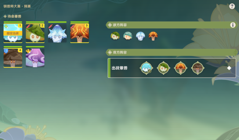 原神协同攻势第二天怎么打2