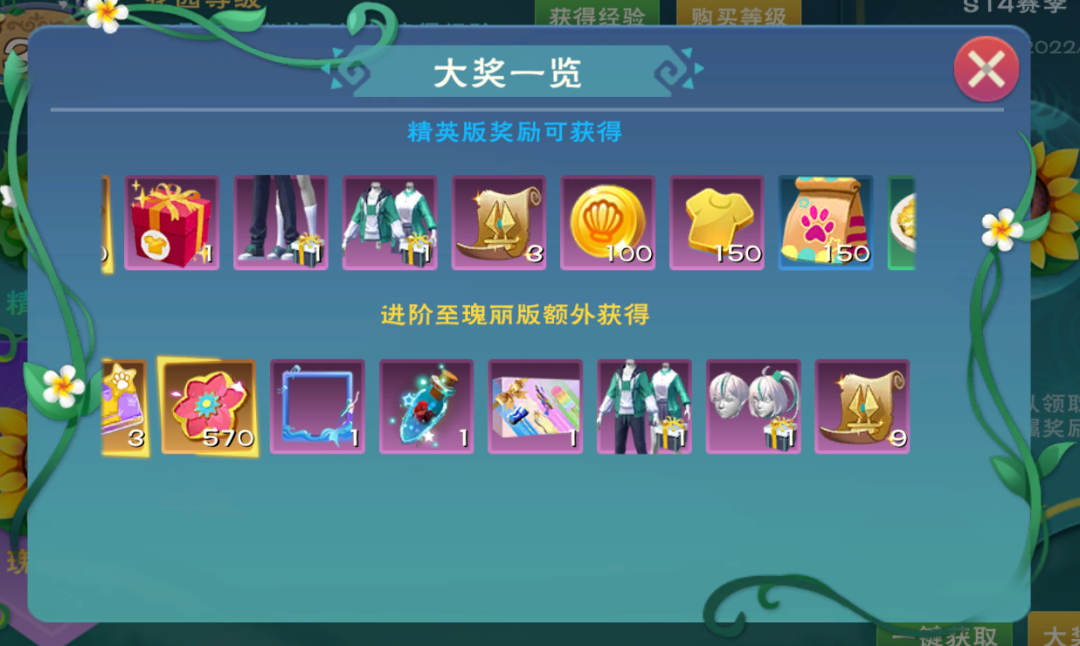 创造与魔法4399游戏盒联动皮肤怎么获得1