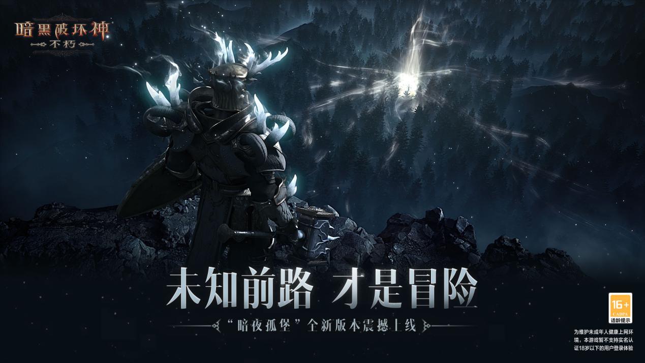 暗黑破坏神不朽赛兰格古堡怎么解锁2