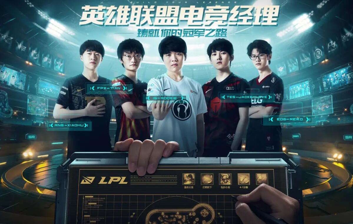 英雄联盟电竞经理adc出什么装备 adc选手选择推荐2022