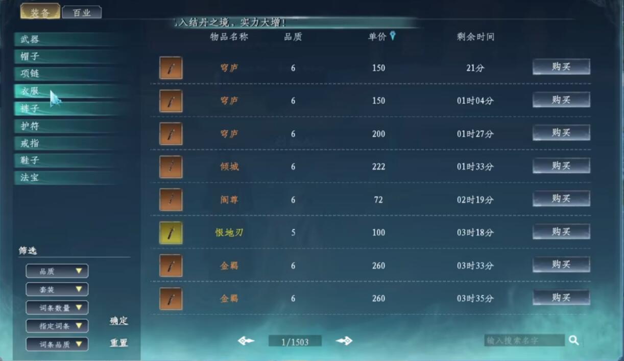 蜀山初章怎么搬砖2