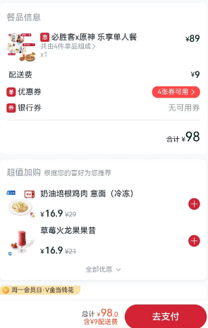 必胜客原神联动2023哪些城市有6