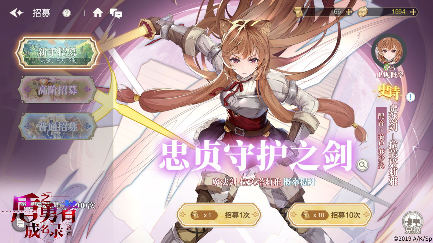 盾之勇者成名录浪潮t0角色排行榜5