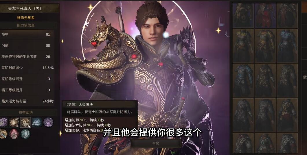 传奇m国际服化身哪个好用2