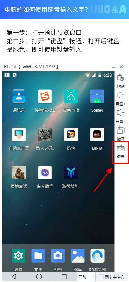 电脑端如何使用键盘输入文字？.png