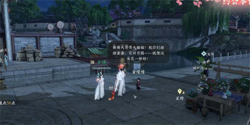 逆水寒手游情缘特殊约会怎么触发1 逆水寒手游情缘特殊约会怎么触发1