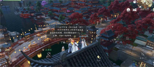 逆水寒手游情缘特殊约会怎么触发3 逆水寒手游情缘特殊约会怎么触发3