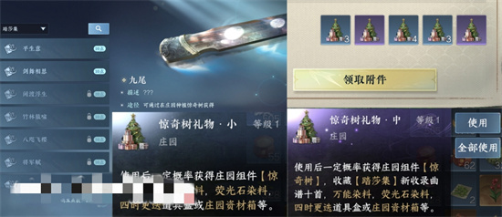 惊喜树种子怎么用1 惊喜树种子怎么用1