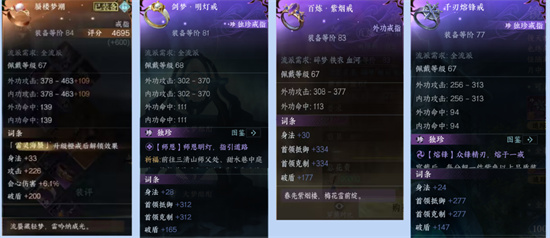 蜃楼梦潮逆水寒怎么获得3 蜃楼梦潮逆水寒怎么获得3