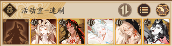 阴阳师藏金阁楼高分通关阵容1