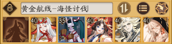 阴阳师藏金阁楼高分通关阵容8