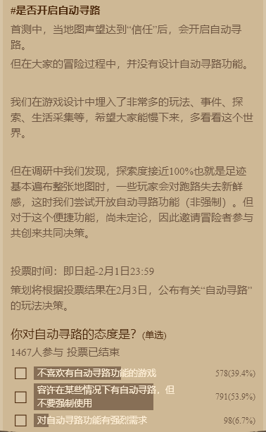 塔瑞斯世界能自动寻路吗1