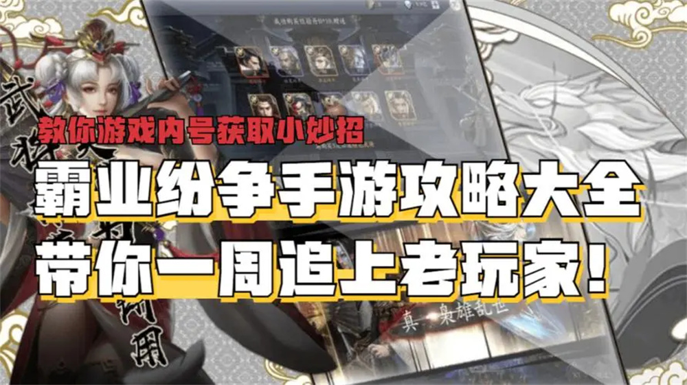 霸业纷争 (1).jpg