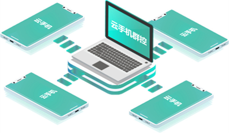 云手机群控.jpg