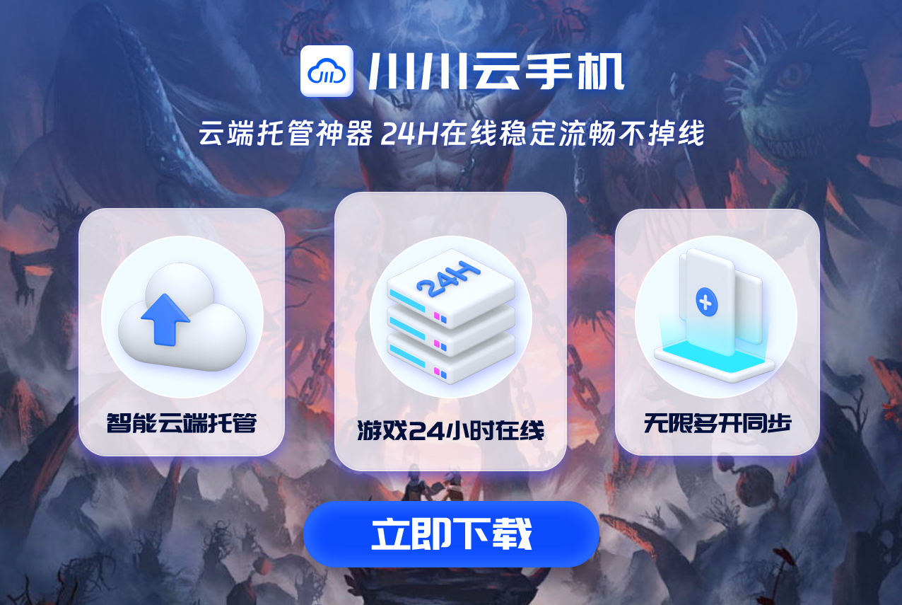 黑神话悟空壁纸大放送，云手机一键换肤，打造个性化游戏空间！