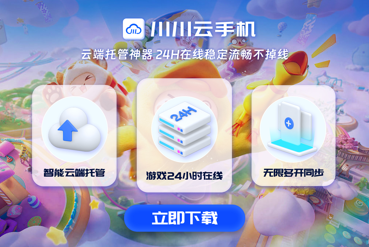 云手机，你的移动办公新选择