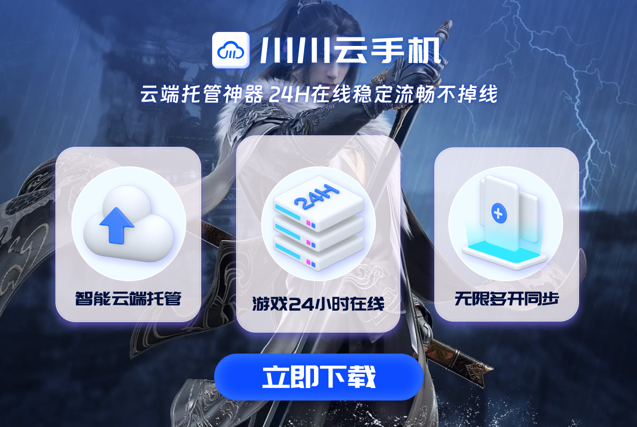 多开应用新纪元！云手机多开教程，效率翻倍不是梦.png