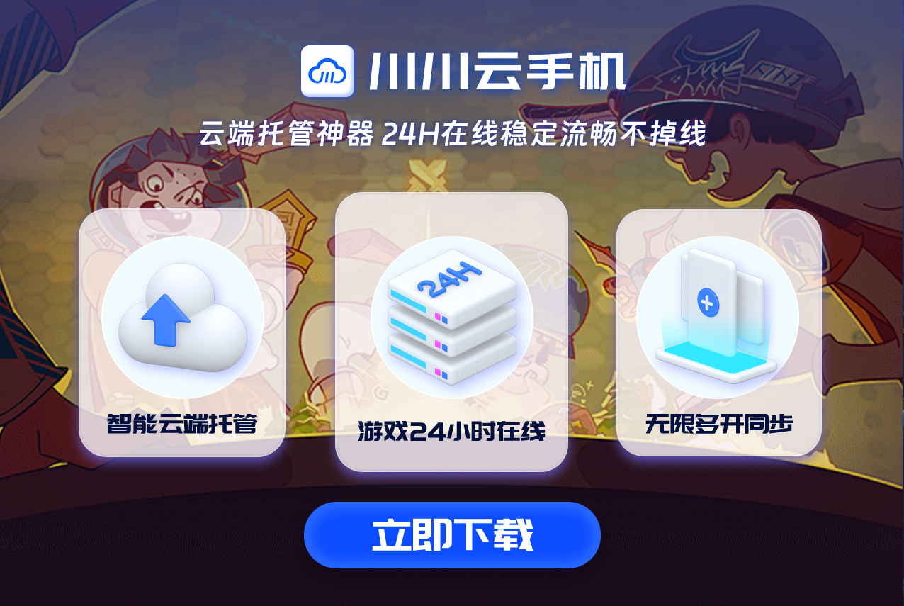 传奇手游新服！云手机15天免费试用，挂机脚本助你称霸！.png