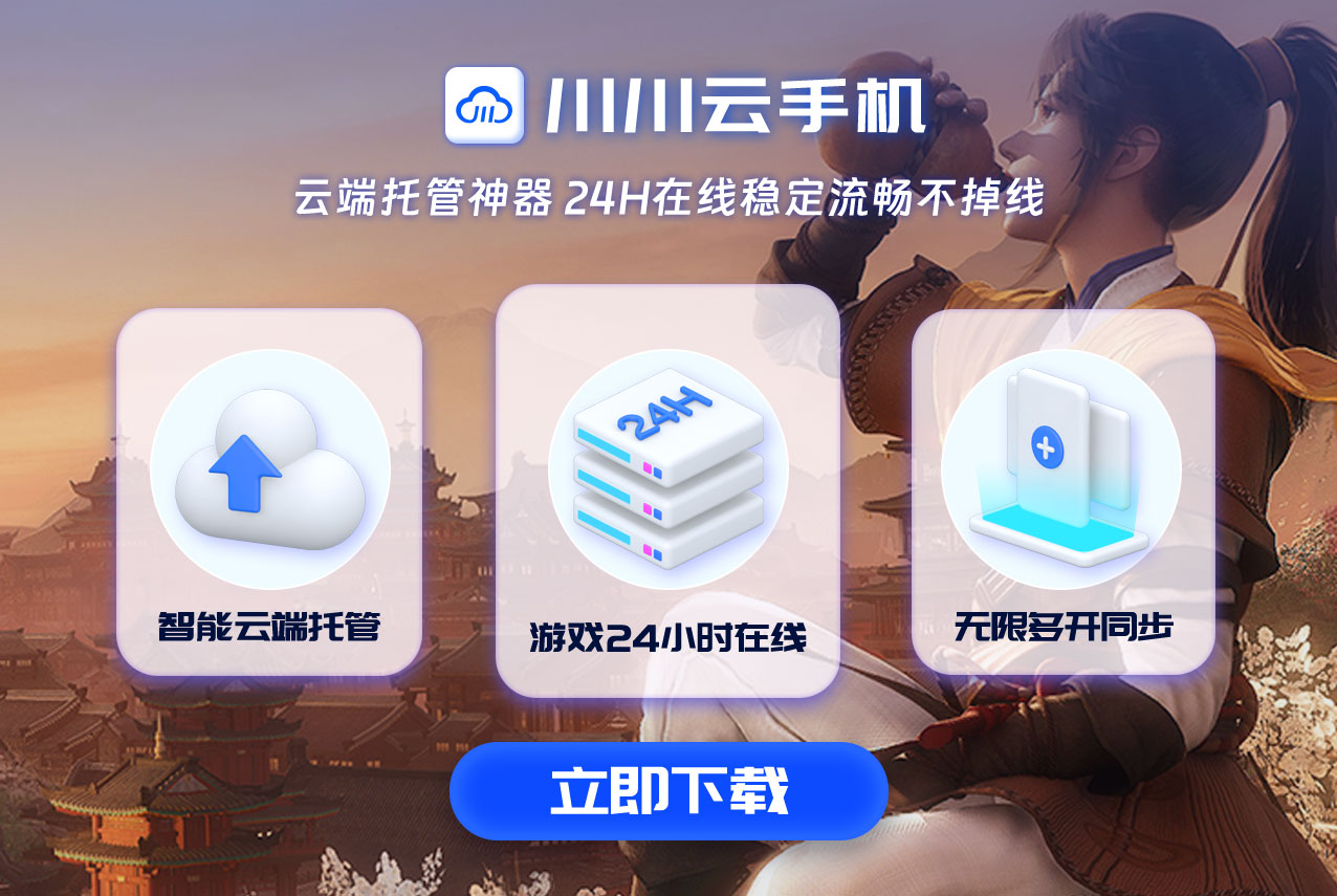 燕云十六声PVP连招克制教学｜云手机后台脚本录制避坑指南.png
