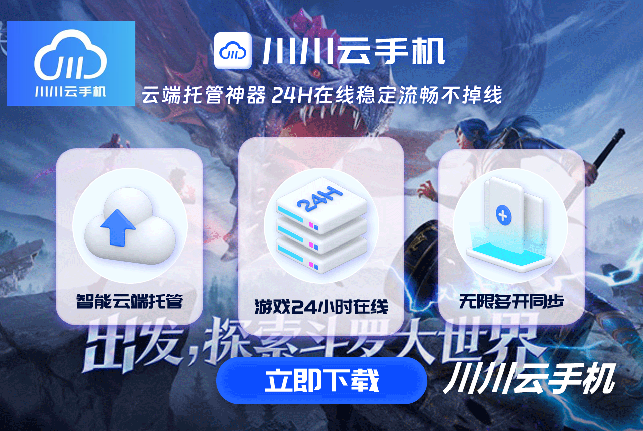 英雄联盟手游免费版ios有吗？云手机ios版免费试用！.png
