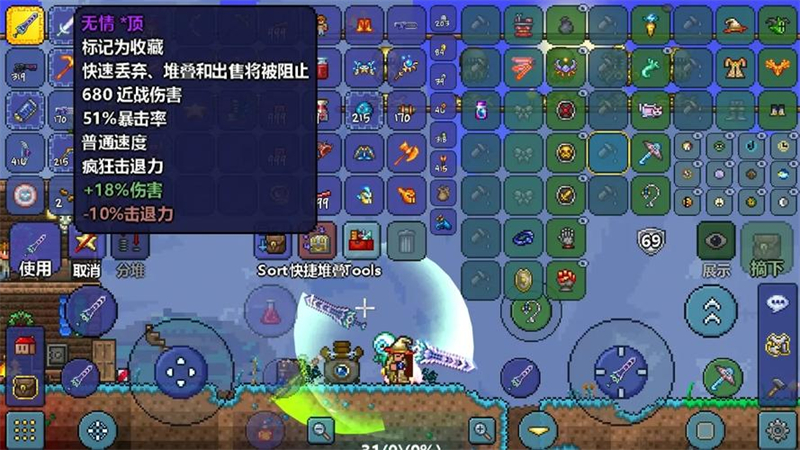 泰拉瑞亚天顶剑材料.jpg