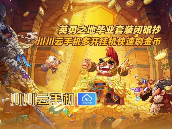英勇之地毕业套装闭眼抄_副本.jpg