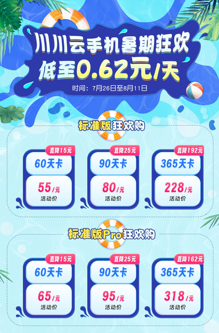 暑假活动2.jpg