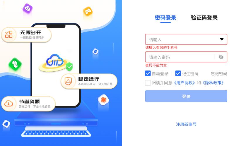 1764727641013.jpg 密码登录.jpg