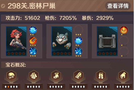 向僵尸开炮298关怎么过关的 僵尸开炮298关攻略图文详解