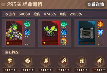 向僵尸开炮295关boss打法详解 向僵尸开炮295关平民号怎么过