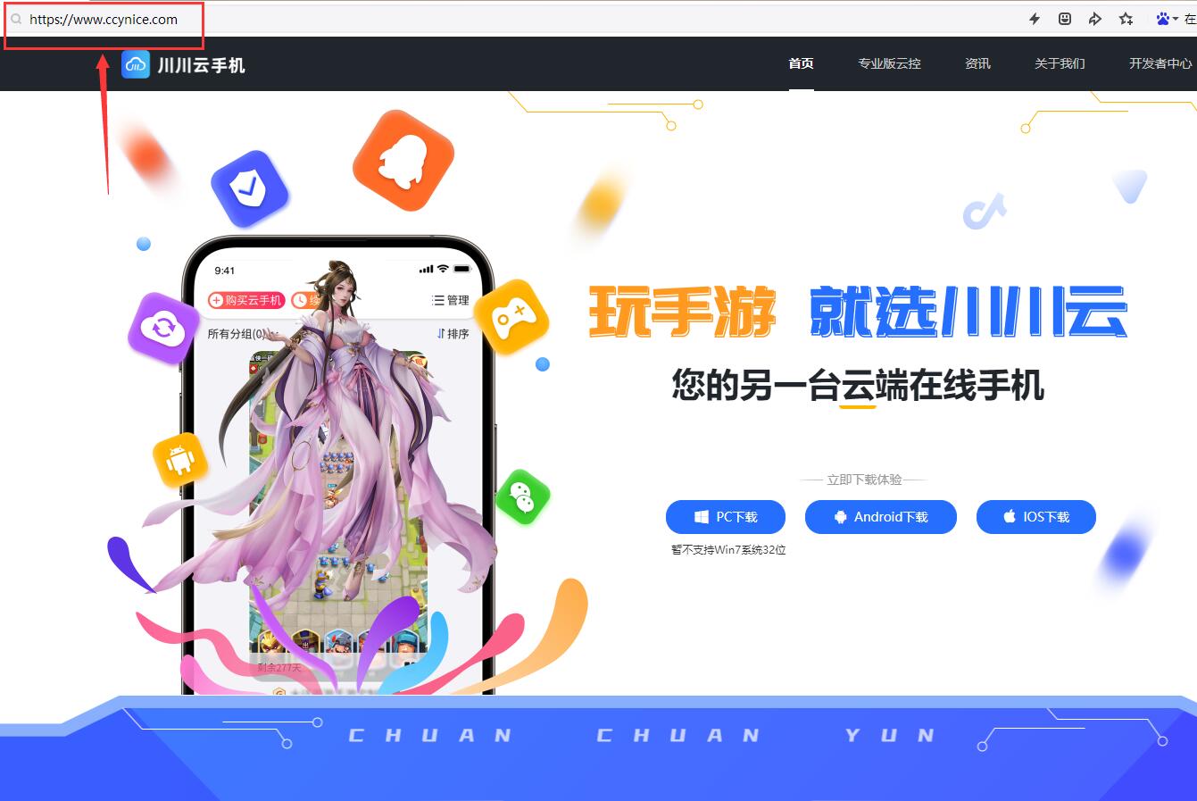 云手机打王者荣耀推荐 云手机能玩云王者荣耀吗