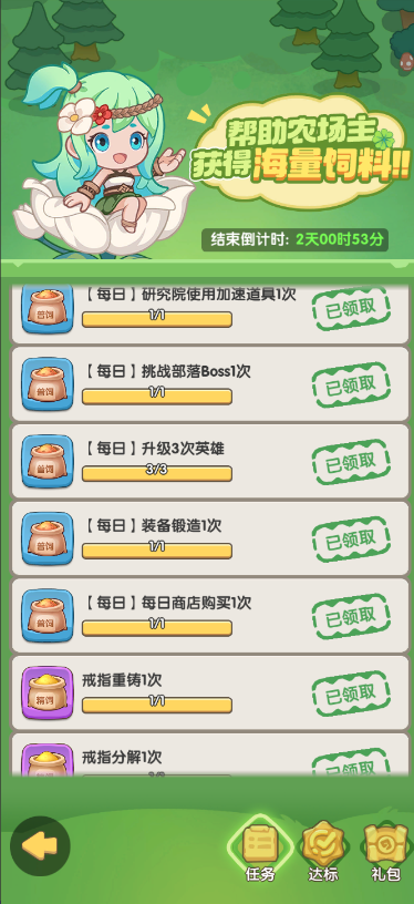 一步两步小游戏养鸡怎么玩 一步两步小游戏养鸡攻略