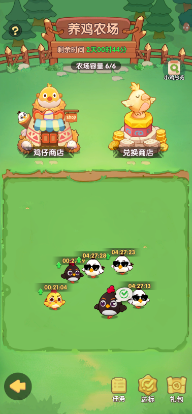 一步两步小游戏养鸡怎么玩 一步两步小游戏养鸡攻略