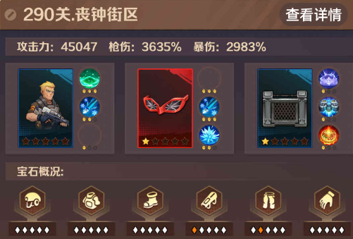 向僵尸开炮291关怎么过 向僵尸开炮291关怎么怎么搭配技能
