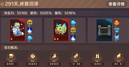 向僵尸开炮291关怎么过 向僵尸开炮291关怎么怎么搭配技能