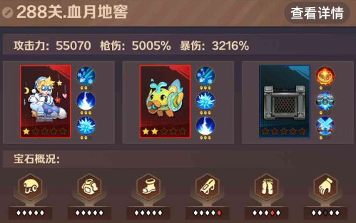 僵尸开炮288关详细攻略 向僵尸开炮288关怎么过 僵尸开炮288关详细攻略 向僵尸开炮288关怎么过