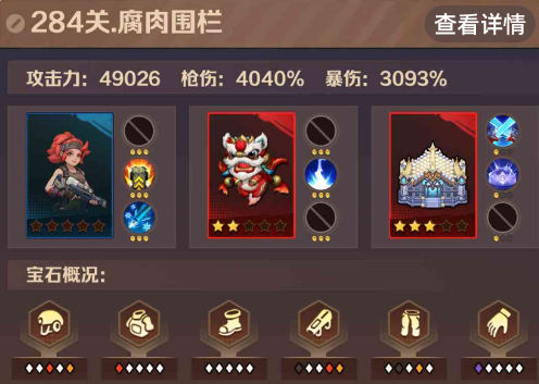 僵尸开炮284关最简单三个步骤 向僵尸开炮284关攻略详细 僵尸开炮284关最简单三个步骤 向僵尸开炮284关攻略详细