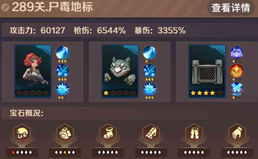 僵尸开炮289关怎么过的 向僵尸开炮289关boss怎么打 僵尸开炮289关怎么过的 向僵尸开炮289关boss怎么打