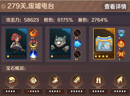 僵尸开炮279关攻略详细 僵尸开炮297关怎么过关的