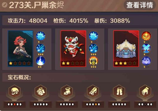 僵尸开炮273关详细攻略 向僵尸开炮273关boss怎么打