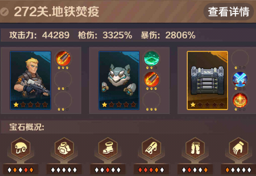 僵尸开炮272关攻略全流程 向僵尸开炮272关卡攻略大全