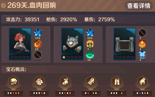 僵尸开炮269关怎么过关的 向僵尸开炮269关最简单攻略