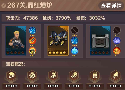 僵尸开炮267关怎么过关的 向僵尸开炮267关boss怎么打