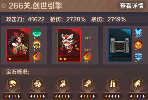 僵尸开炮266关最简单方法 向僵尸开炮266关老山龟怎么打