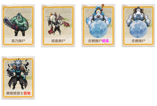 僵尸开炮265关怎么打 向僵尸开炮265关boss怎么打 僵尸开炮265关怎么打 向僵尸开炮265关boss怎么打