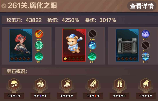 僵尸开炮261关怎么打 向僵尸开炮261关boss怎么打