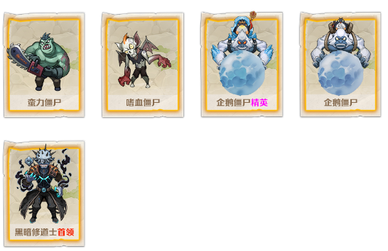 僵尸开炮261关怎么打 向僵尸开炮261关boss怎么打