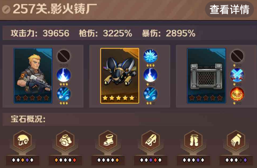 僵尸开炮257关最简单办法 向僵尸开炮257关boss怎么打
