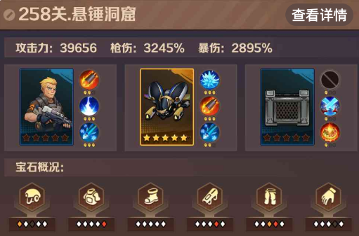 僵尸开炮258关卡技巧 向僵尸开炮258关boss打法攻略